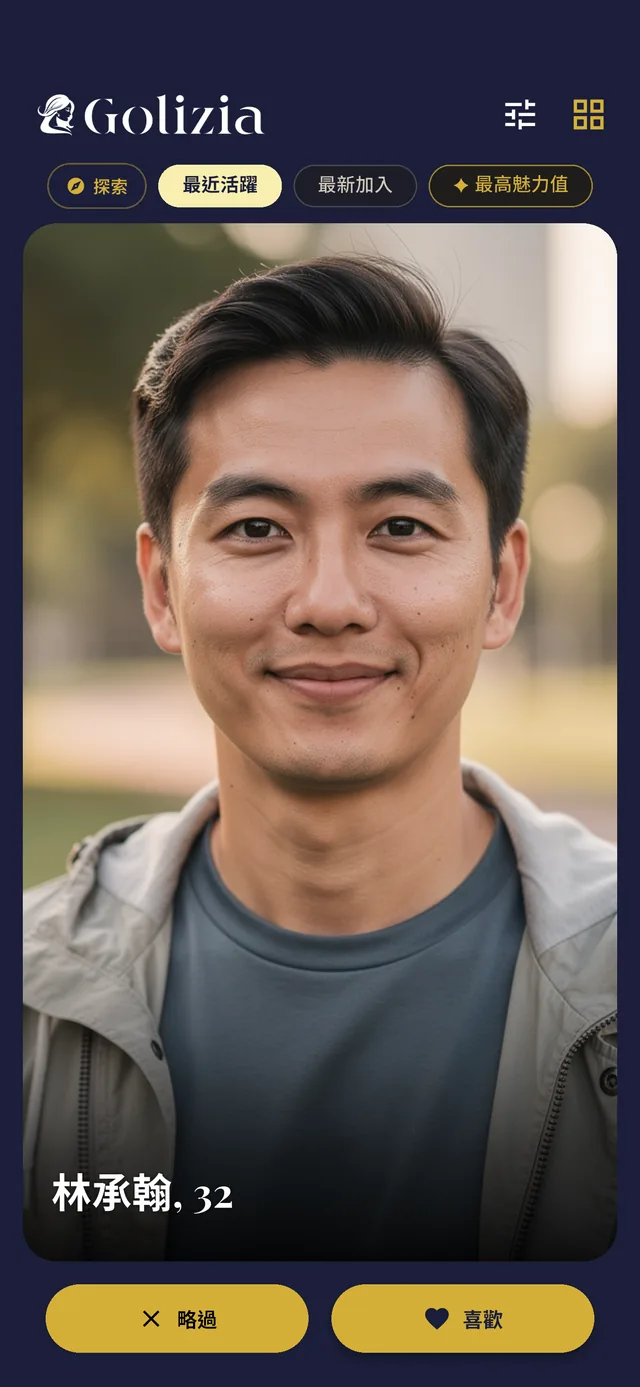Golizia 探索頁面，顯示通過真人認證的檔案