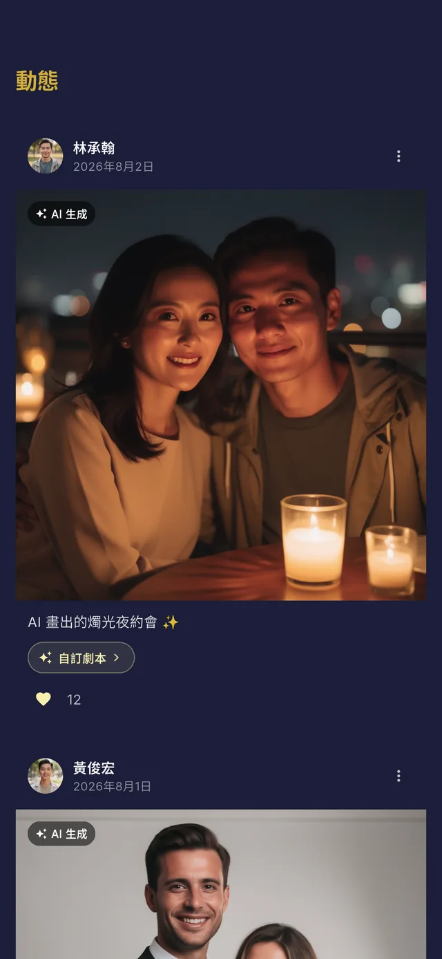 動態頁面
